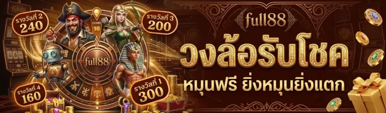 full 88 slot